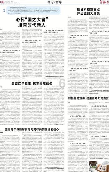 动物帮帮忙保卫家园